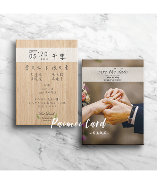 美式明信片喜帖-彩印版《木紋記憶》M5551